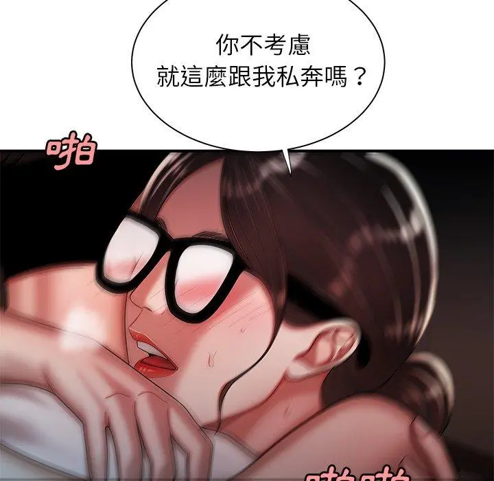 绝命陷阱 - 第41话 - page 114