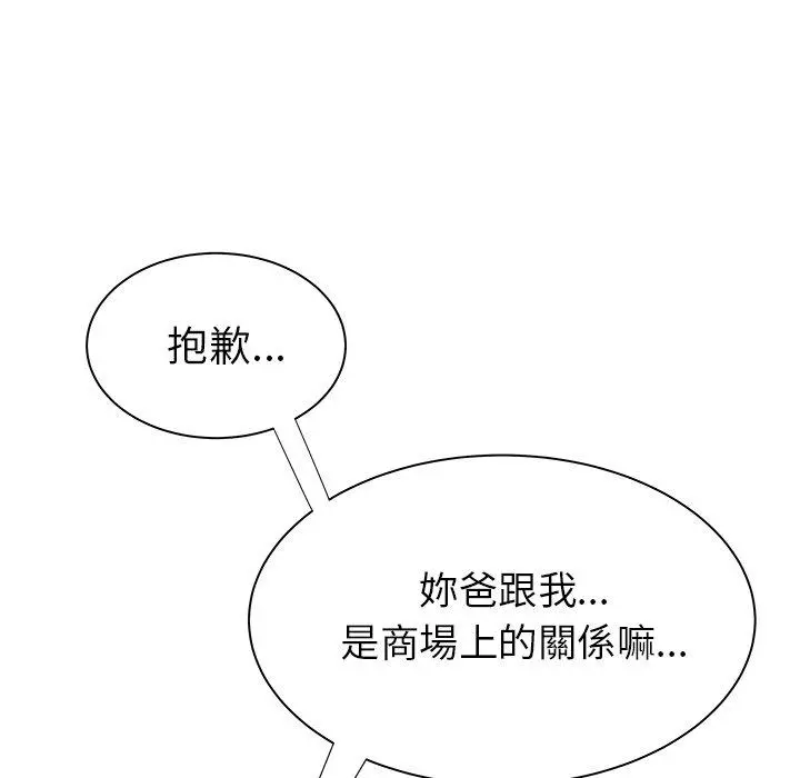 绝命陷阱 - 第41话 - page 116