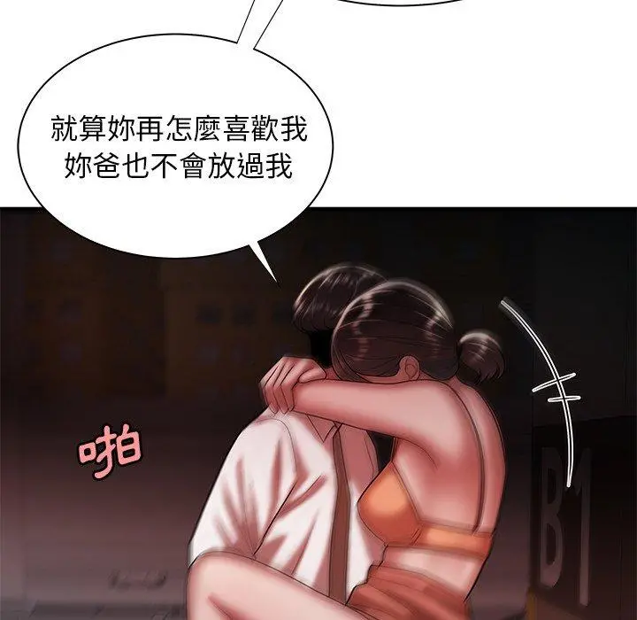 绝命陷阱 - 第41话 - page 117