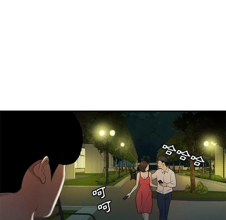 绝命陷阱 - 第30话 - page 5