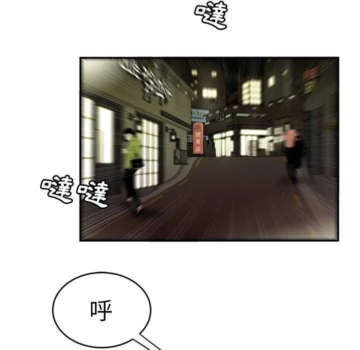 绝命陷阱 - 第30话 - page 13