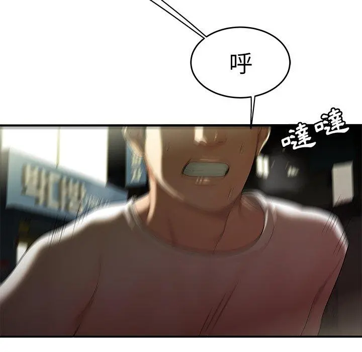 绝命陷阱 - 第30话 - page 14