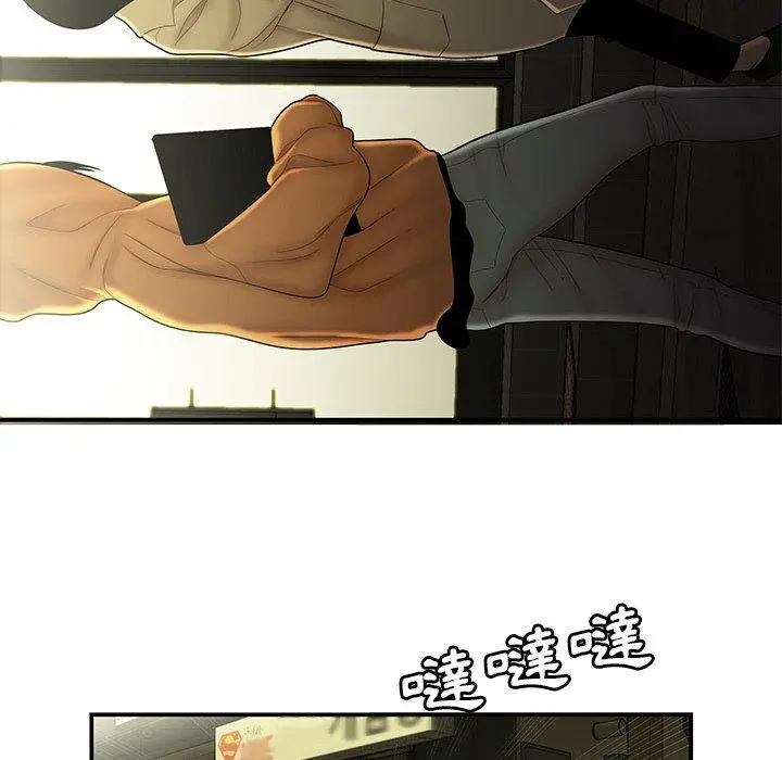 绝命陷阱 - 第30话 - page 19