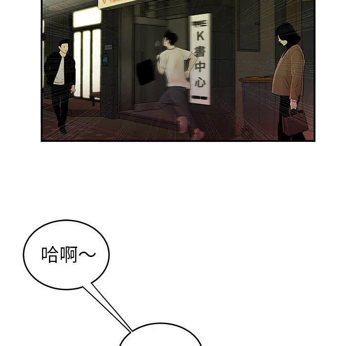 绝命陷阱 - 第30话 - page 20