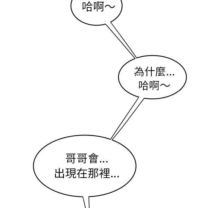 绝命陷阱 - 第30话 - page 21