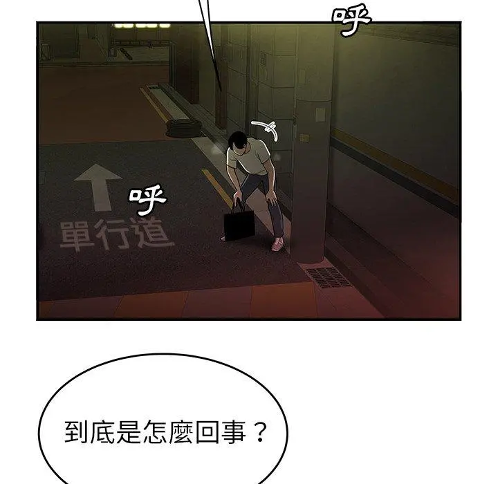 绝命陷阱 - 第30话 - page 22