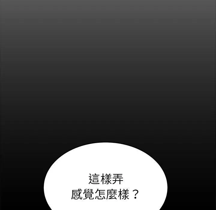 绝命陷阱 - 第30话 - page 26