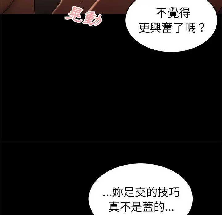 绝命陷阱 - 第30话 - page 29