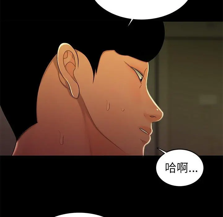 绝命陷阱 - 第30话 - page 30