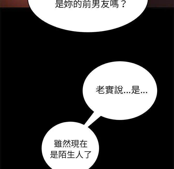 绝命陷阱 - 第30话 - page 36