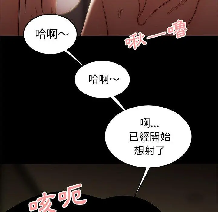 绝命陷阱 - 第30话 - page 40