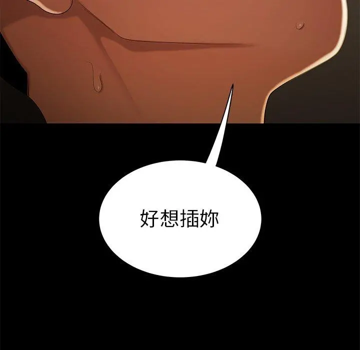 绝命陷阱 - 第30话 - page 42