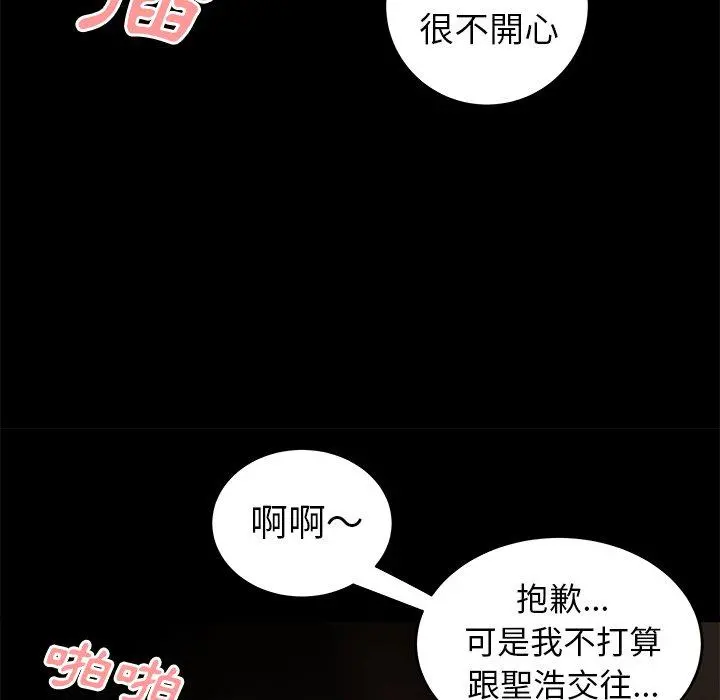 绝命陷阱 - 第30话 - page 47