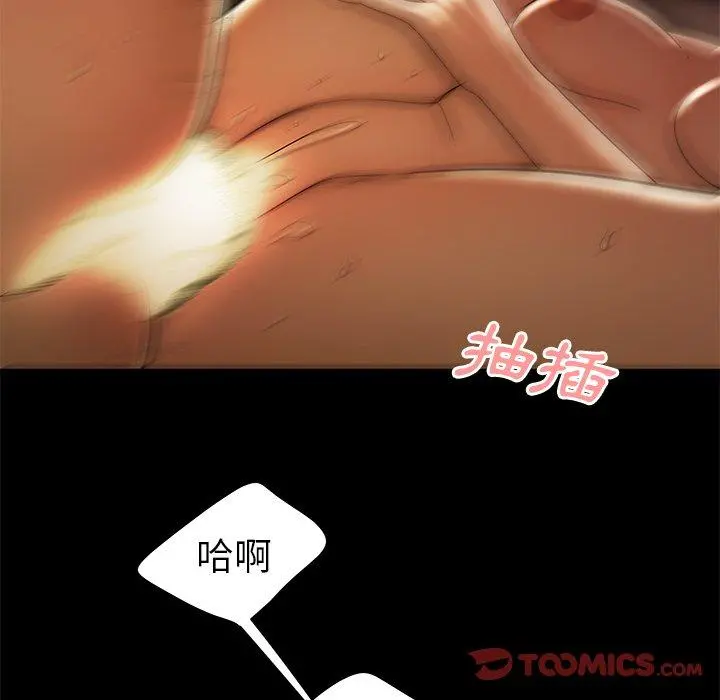 绝命陷阱 - 第30话 - page 51