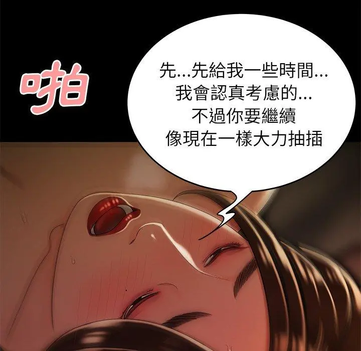 绝命陷阱 - 第30话 - page 55