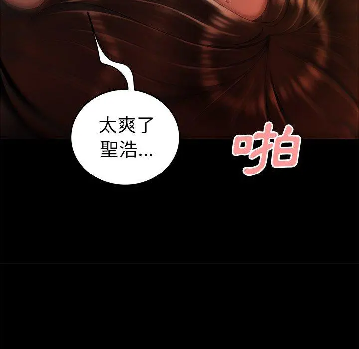 绝命陷阱 - 第30话 - page 56