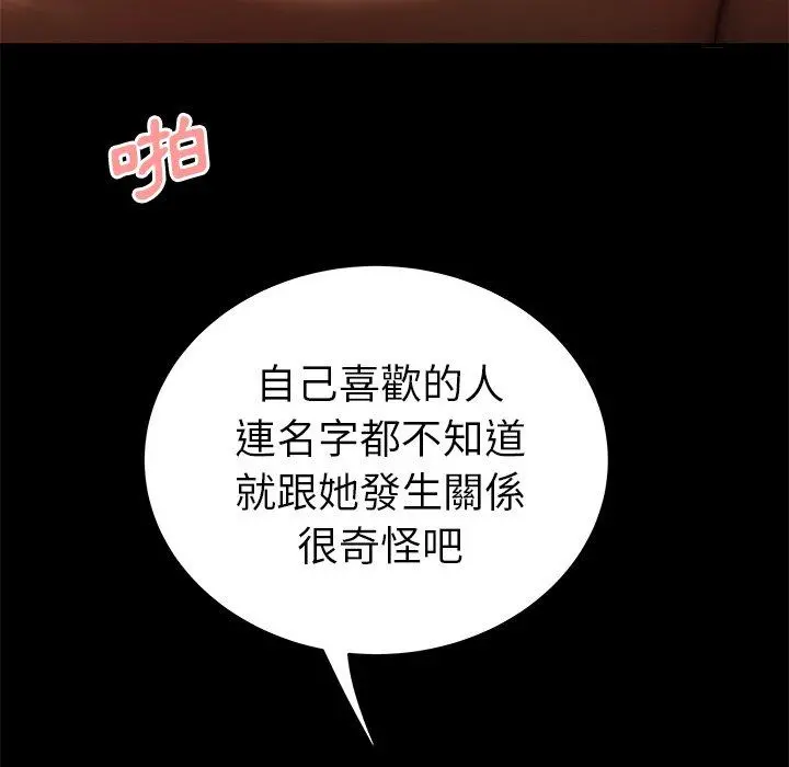 绝命陷阱 - 第30话 - page 64