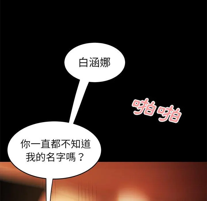 绝命陷阱 - 第30话 - page 66