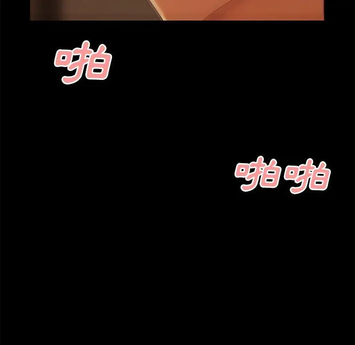 绝命陷阱 - 第30话 - page 74