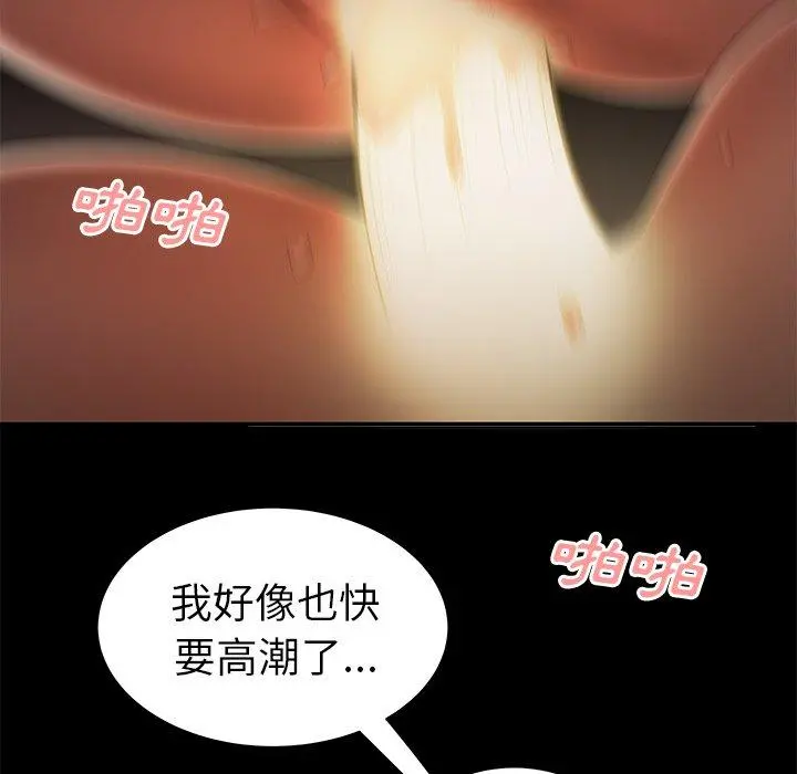 绝命陷阱 - 第30话 - page 80