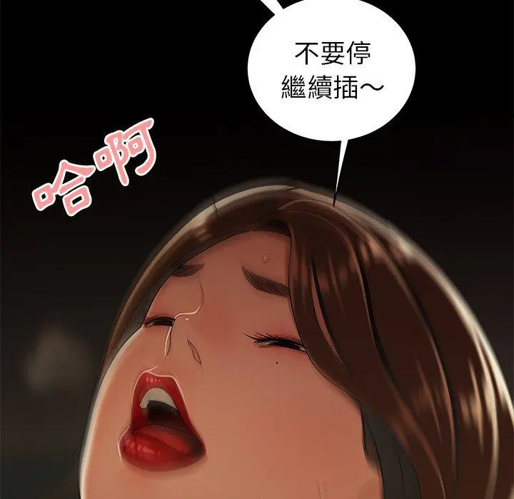 绝命陷阱 - 第30话 - page 81
