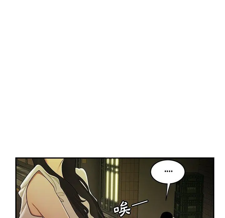 绝命陷阱 - 第30话 - page 89