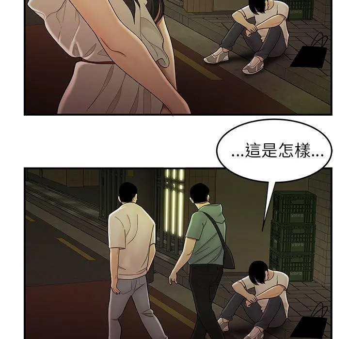 绝命陷阱 - 第30话 - page 90