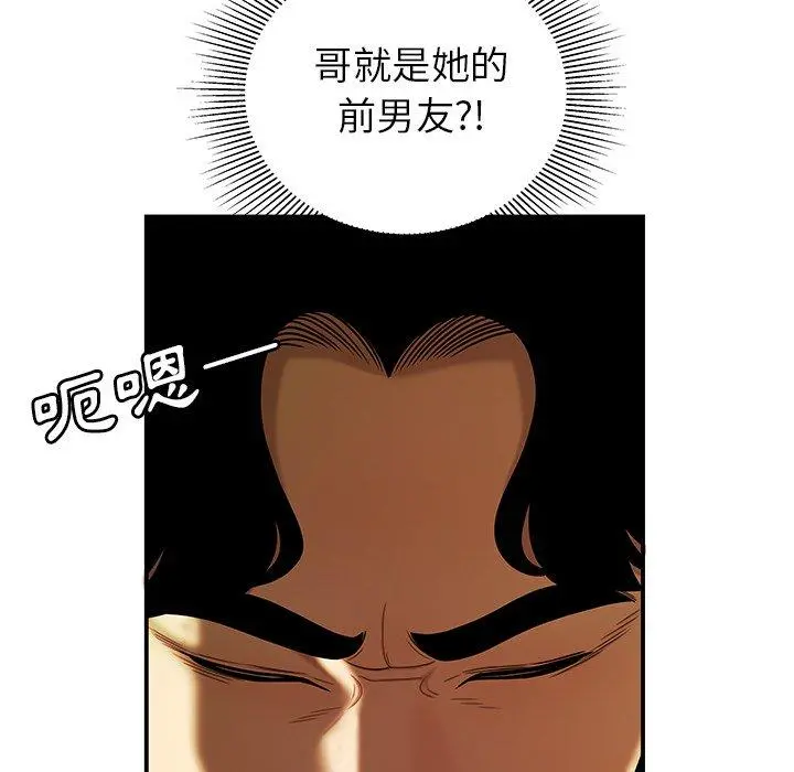 绝命陷阱 - 第30话 - page 92