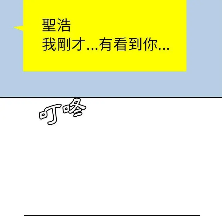 绝命陷阱 - 第30话 - page 95