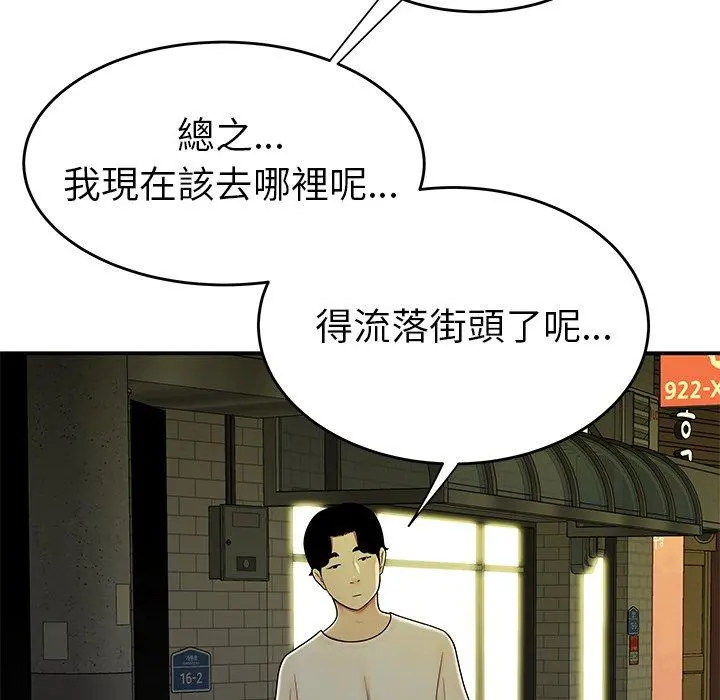 绝命陷阱 - 第30话 - page 98