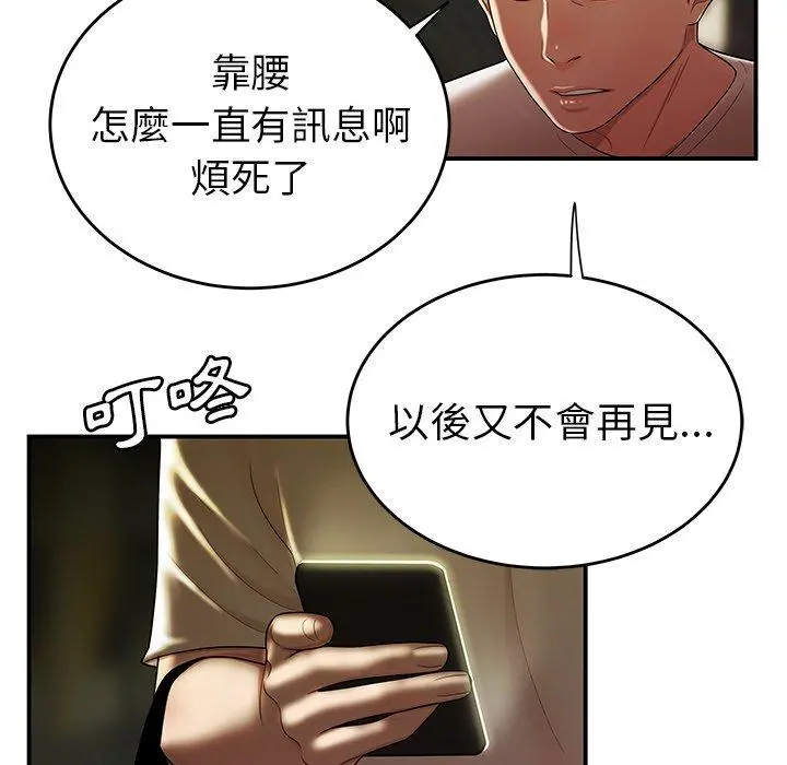 绝命陷阱 - 第30话 - page 101