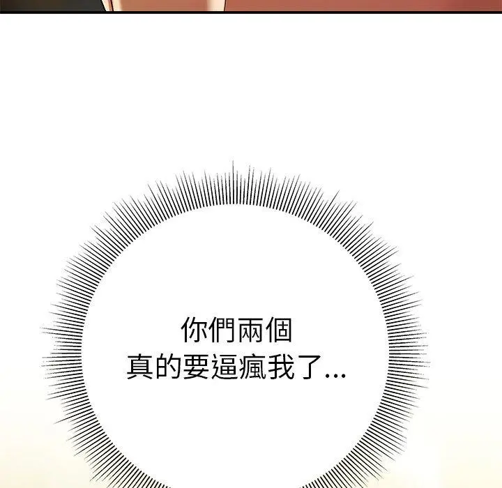 绝命陷阱 - 第30话 - page 104