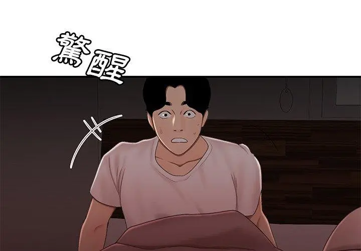 绝命陷阱 - 第21话 - page 3