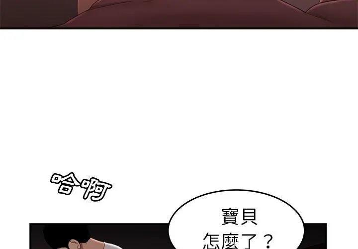 绝命陷阱 - 第21话 - page 4