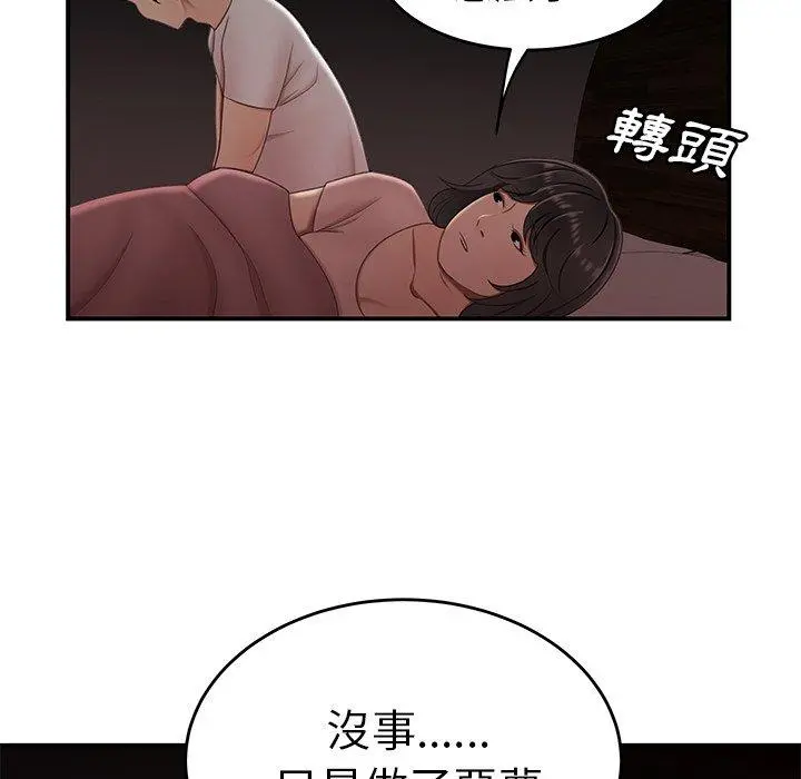 绝命陷阱 - 第21话 - page 5