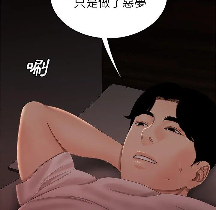 绝命陷阱 - 第21话 - page 6