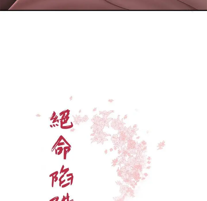 绝命陷阱 - 第21话 - page 7
