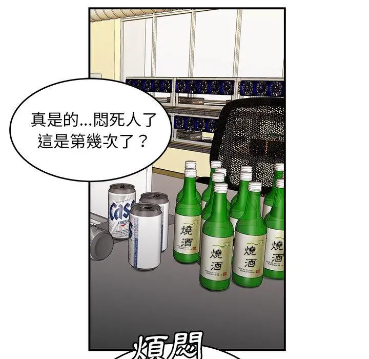 绝命陷阱 - 第21话 - page 9