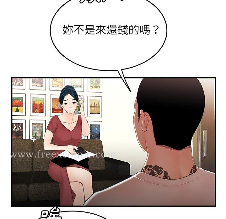 绝命陷阱 - 第21话 - page 10