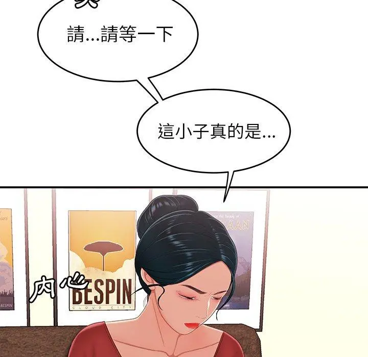 绝命陷阱 - 第21话 - page 11