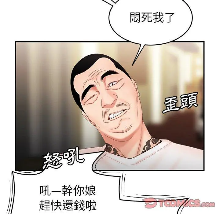 绝命陷阱 - 第21话 - page 14