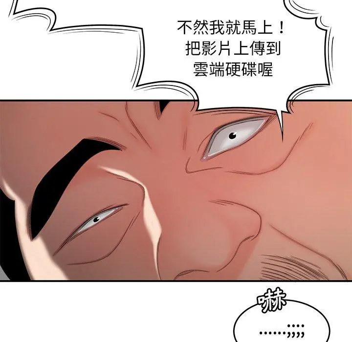 绝命陷阱 - 第21话 - page 15