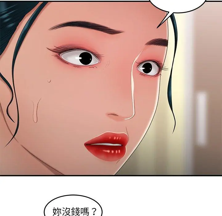 绝命陷阱 - 第21话 - page 16