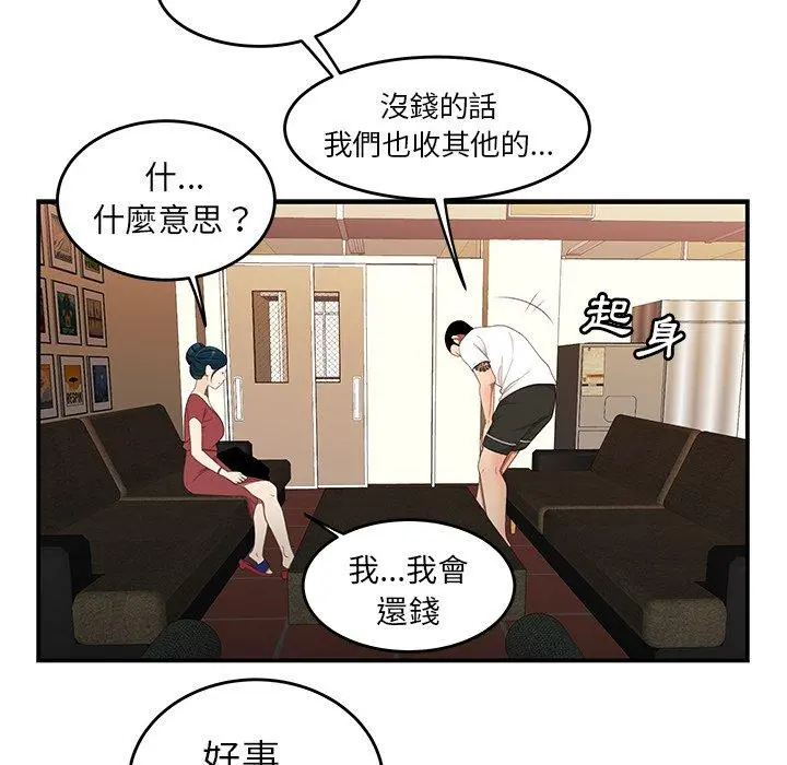 绝命陷阱 - 第21话 - page 17