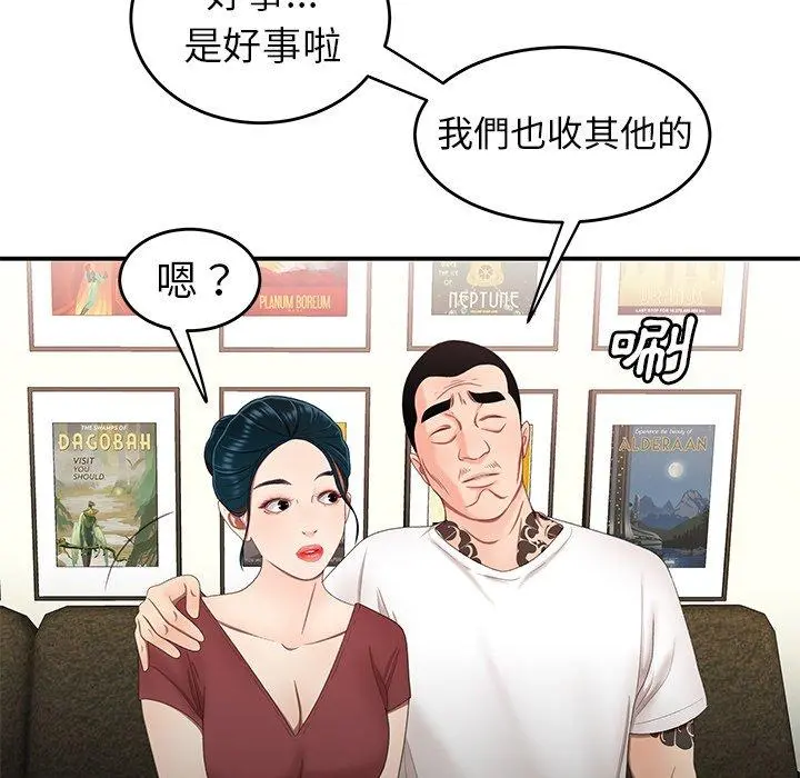 绝命陷阱 - 第21话 - page 18