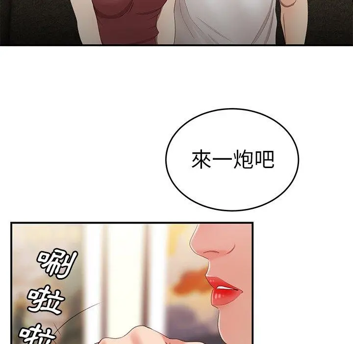 绝命陷阱 - 第21话 - page 19