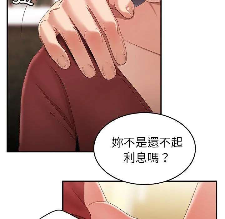 绝命陷阱 - 第21话 - page 20