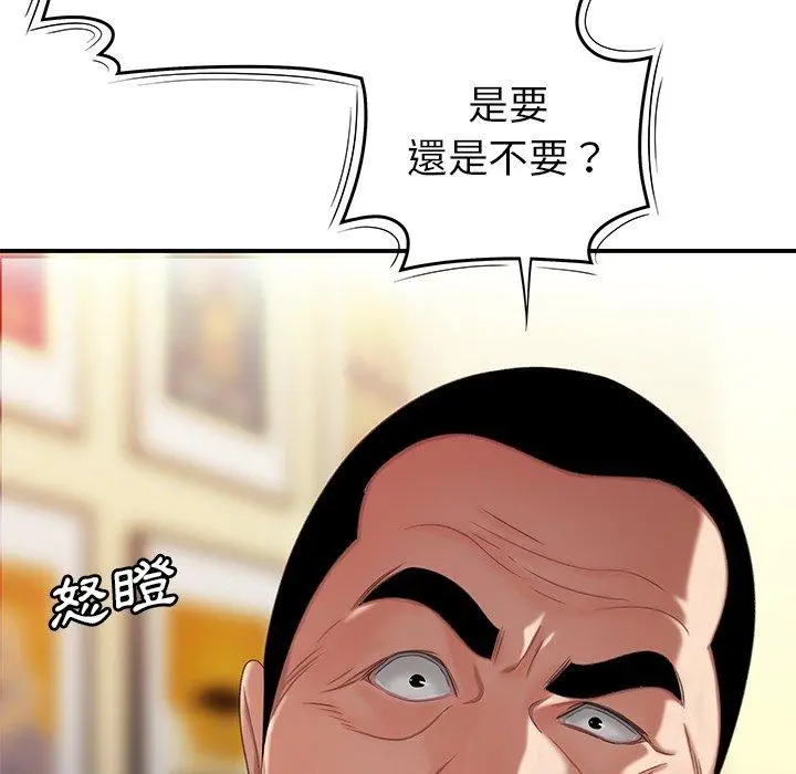 绝命陷阱 - 第21话 - page 22