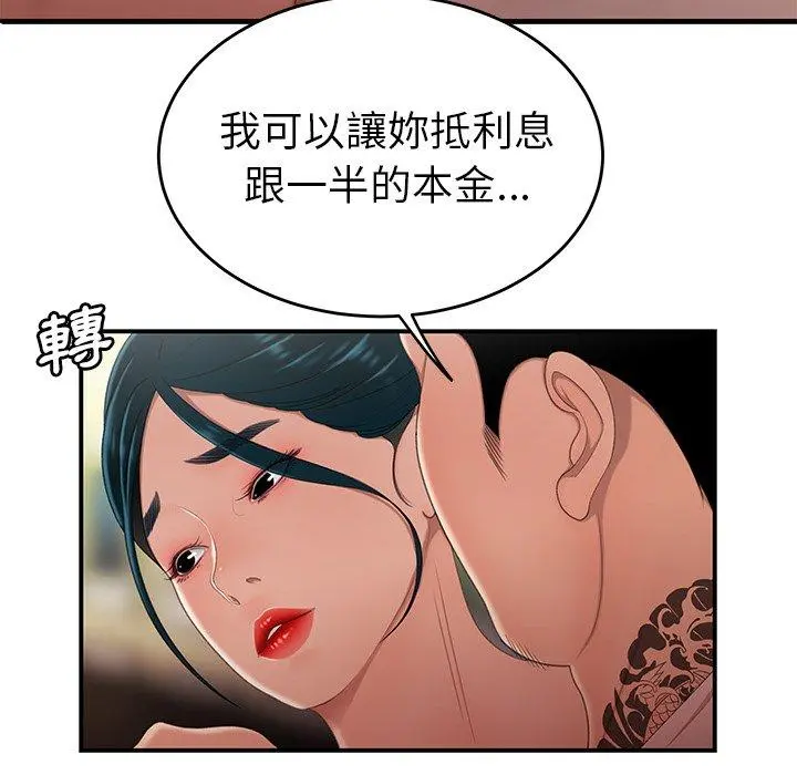 绝命陷阱 - 第21话 - page 24