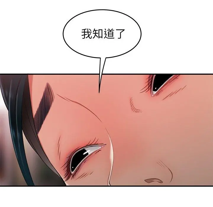 绝命陷阱 - 第21话 - page 25